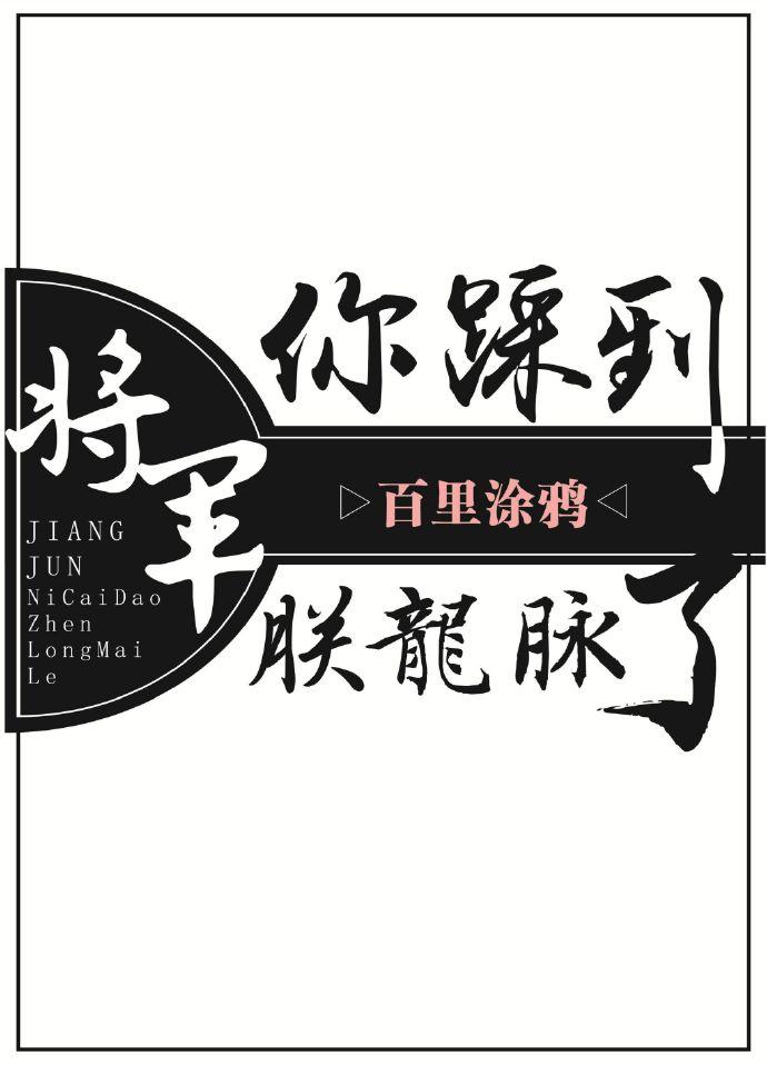 请陛下翻牌子