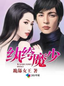 纨绔少爷逆袭