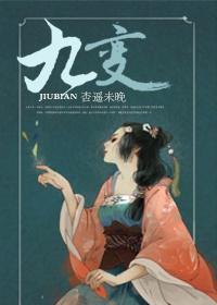 全之武夫陈玄神龙九变
