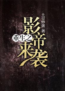 重生之影帝归来笔趣阁