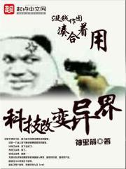 女帝家的小白脸动漫免费观看全集