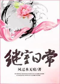 继室日常by草灯大人百度
