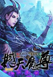 撼天在线阅读