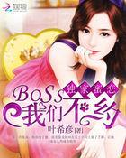 独家蜜婚免费阅读全文