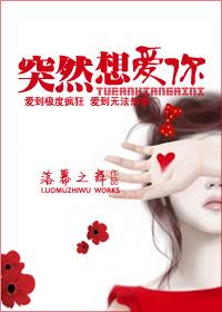 突然想爱你伴奏许茹云