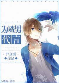 内裤代言男