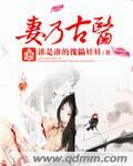 妻孥