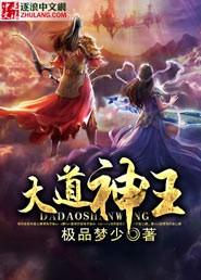 大道神石