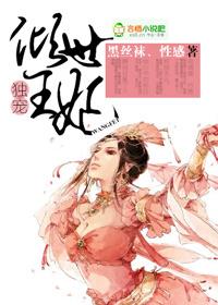醉颜红全文阅读