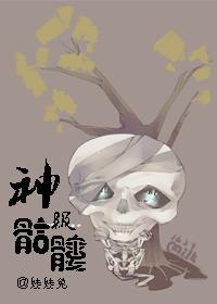 神级骷髅-1的剧情是什么?