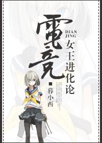 电竞女神邀请赛第一季