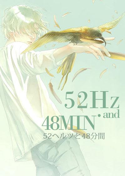 52赫兹啥意思