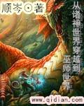 穿越到巫师世界后默默成神