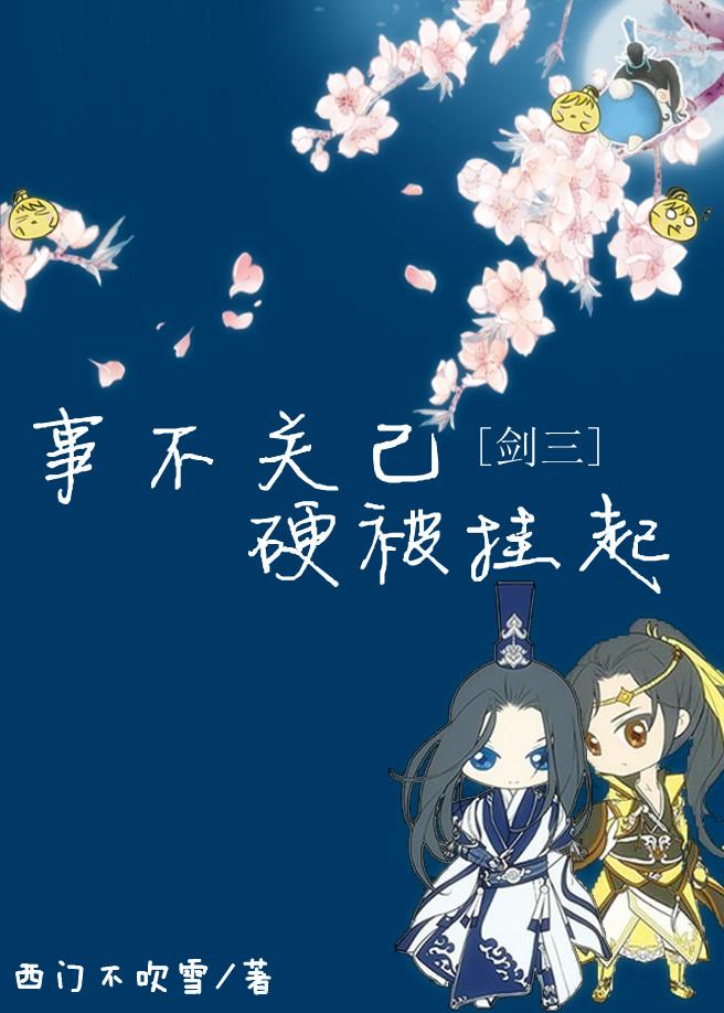 事不关己下一句高情商