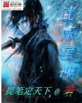 武炼巅峰星界之外是什么