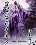 霹雳之青过无痕