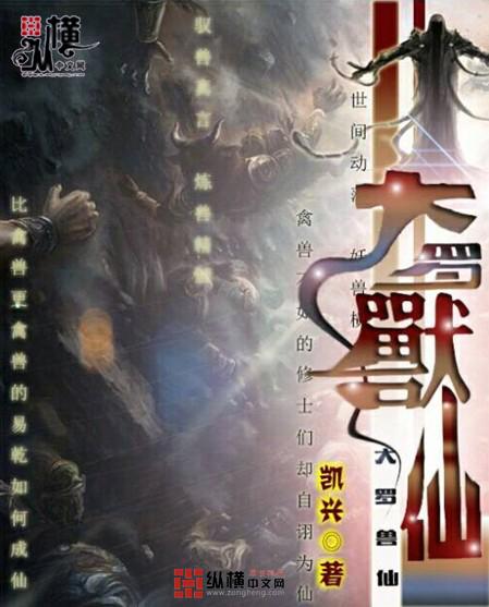 大罗仙百度百科