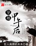 抢先日本一部登陆台湾