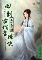 王妃会赶尸原文免费阅读