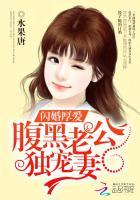 闪婚蜜爱腹黑老公好缠人全文阅读