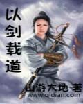 以剑为身全集