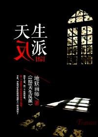 综天生反派txt书包网