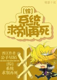 求求你别乱来呀