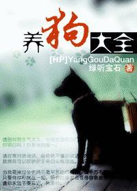 养犬txt