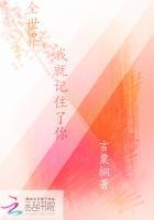 就算全世界我也可以忘记是什么歌