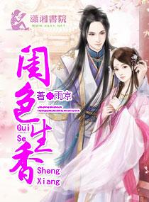 香色闺阁书源app介绍