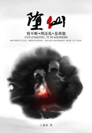 堕仙术