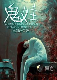 鬼娃娃恐怖片