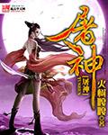 屠神驽