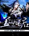 盖世魔君陆景的七个老婆