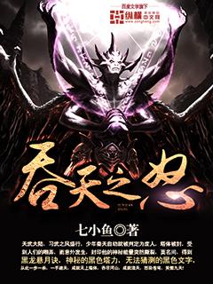 吞食天地天怒神罚仙冉