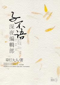 子不语[恐怖之书