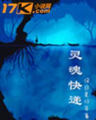 心灵快递