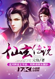 仙传玄机口诀破解