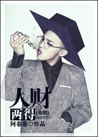 人财两得是什么意思