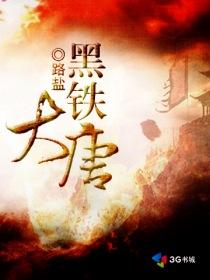 黑铁大锤