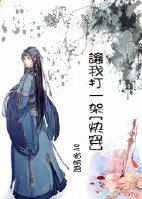 我让你打了