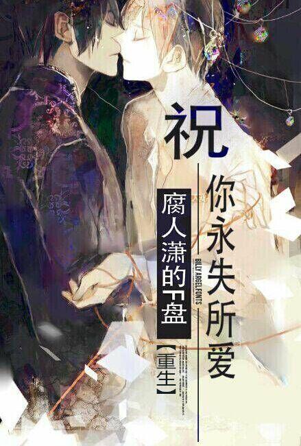祝你永远快乐