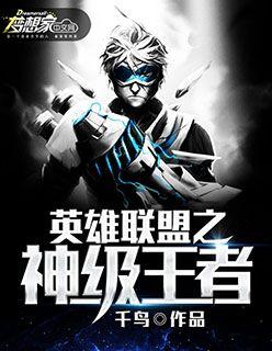 乡村偷香小神医