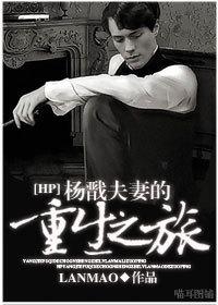 杨戬重生的