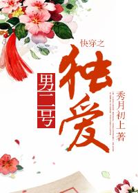 快穿独宠