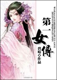 第一女婿最新章节免费阅读