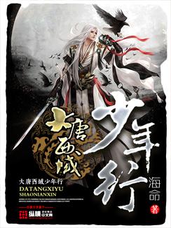 大唐西域的作者