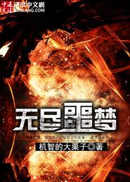 无尽噩梦6怨灵咒内置菜单