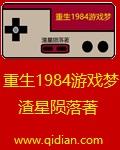 重回1984