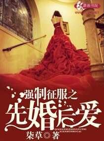 强制臣服全文阅读